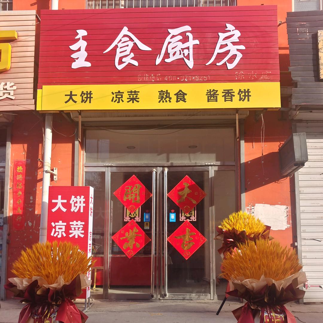 酱香饼    西湖景鸿底商