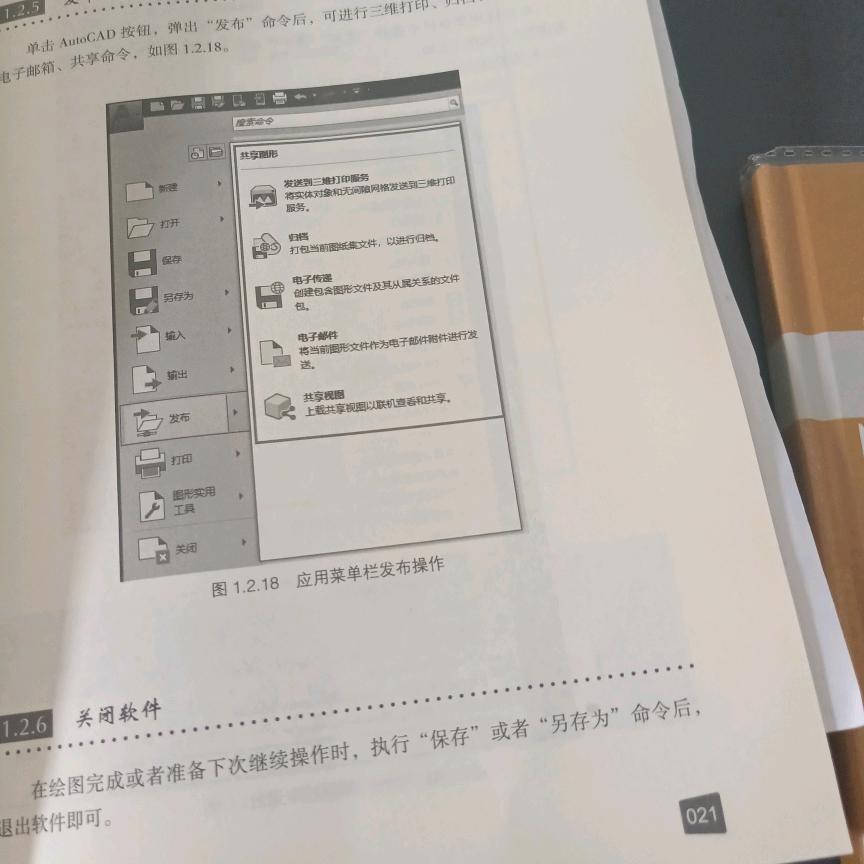 凡梵