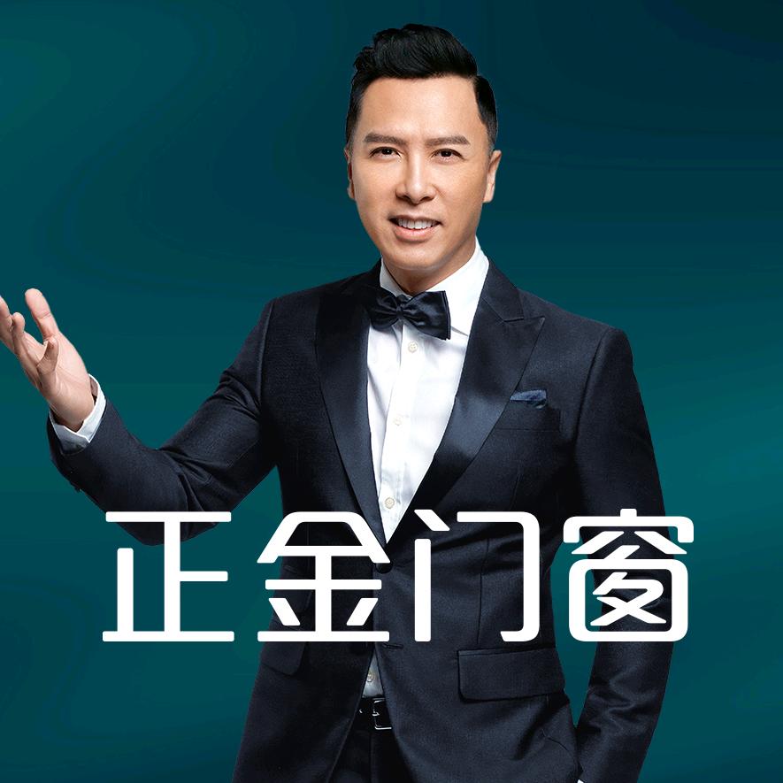 正金门窗总部