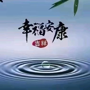 微笑