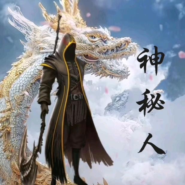 💗᭄神秘💞⃟人1314࿐👄