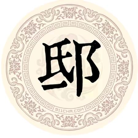 熟悉的陌生人