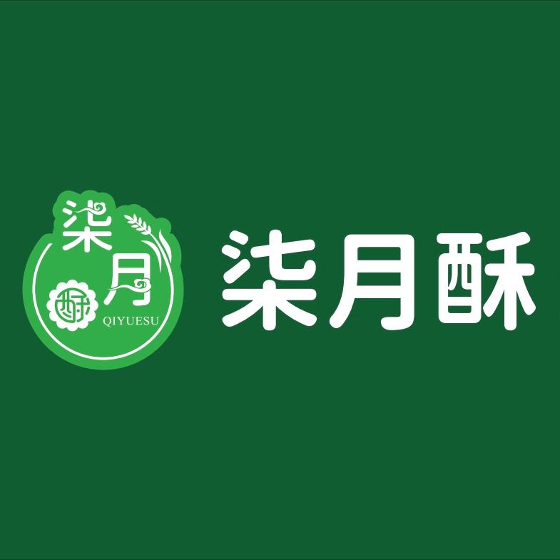 柒月酥糕点  （酥轼烧饼） 招学员