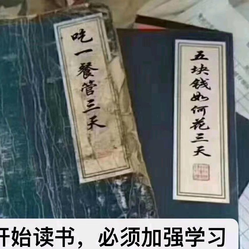 王老急