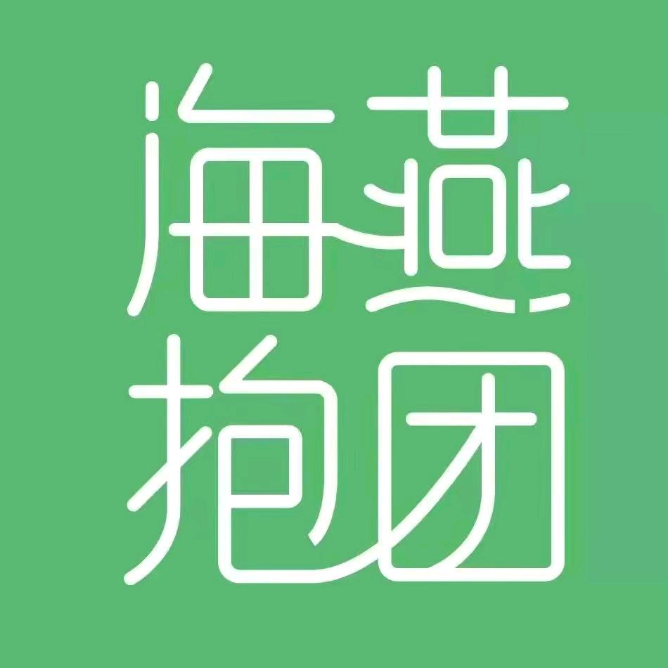 安心：（海燕抱团弥勒家园主播）