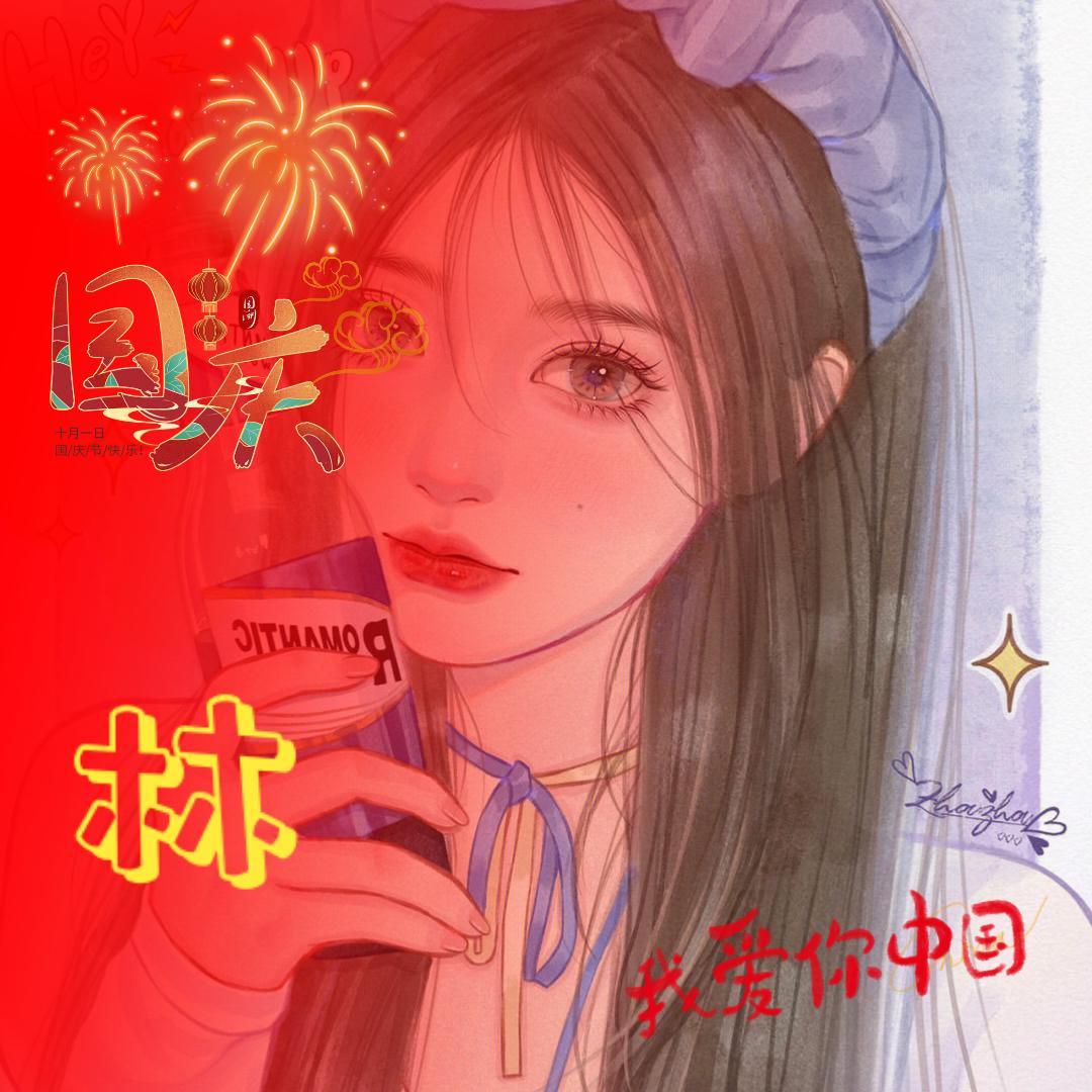 星梦之恋