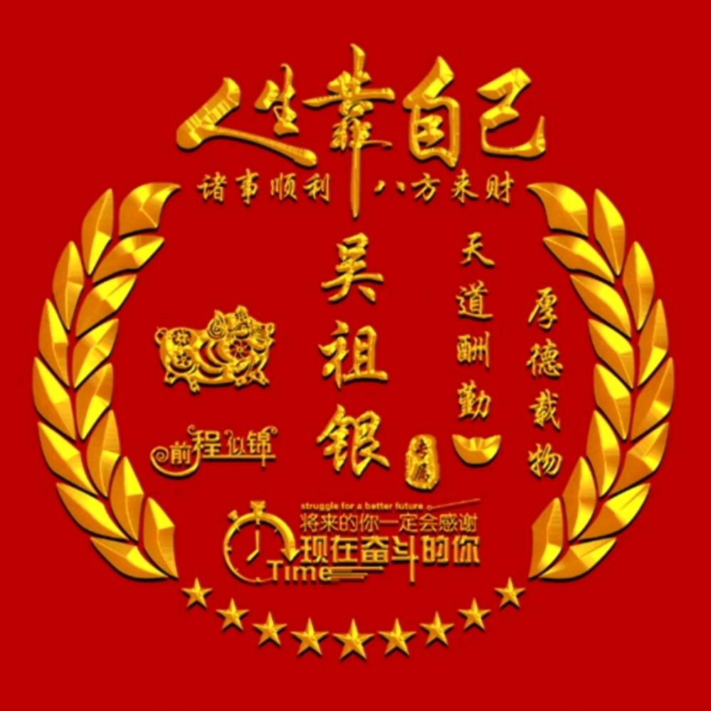 换个方式
