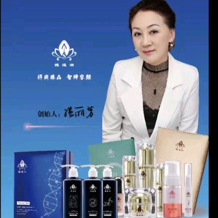温世集团雅湿澜化妆品店