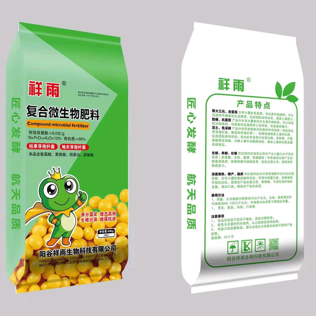 祥雨豆粕肥