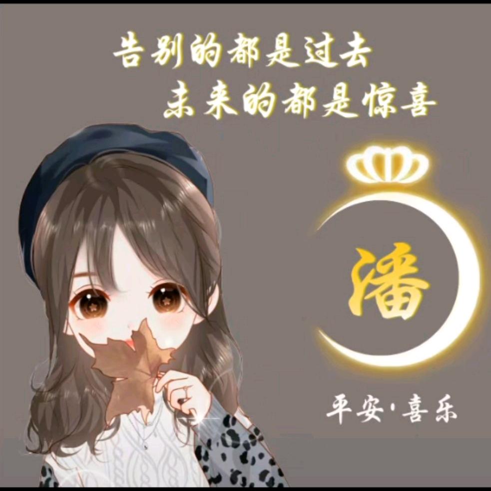 🥀এ᭄潘潘    ꦿ💔 ོ࿐ᩚ