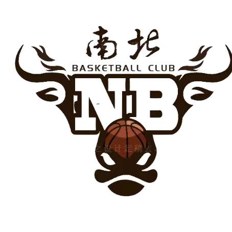 南北篮球俱乐部