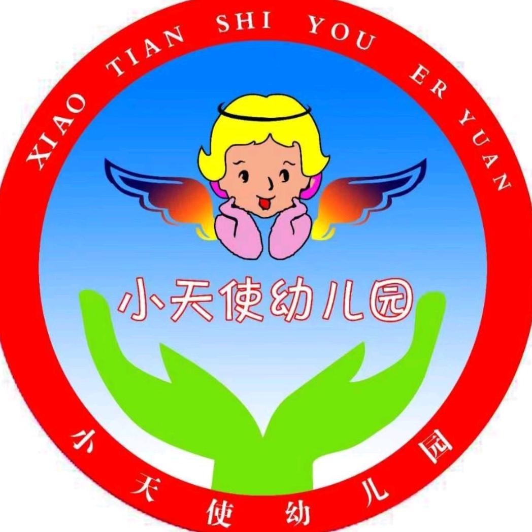 灵丘县小天使幼儿园