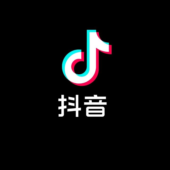 抖音二号