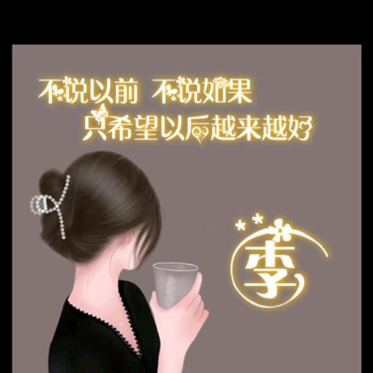相逢是缘