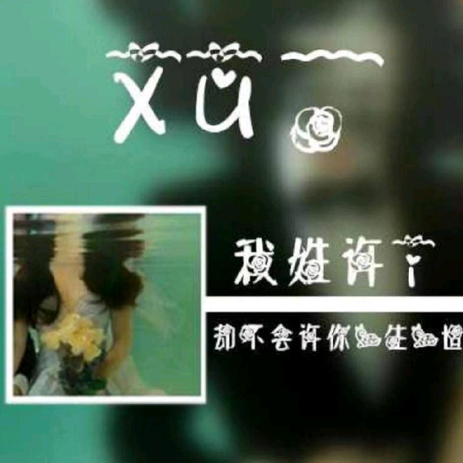 丽珂
