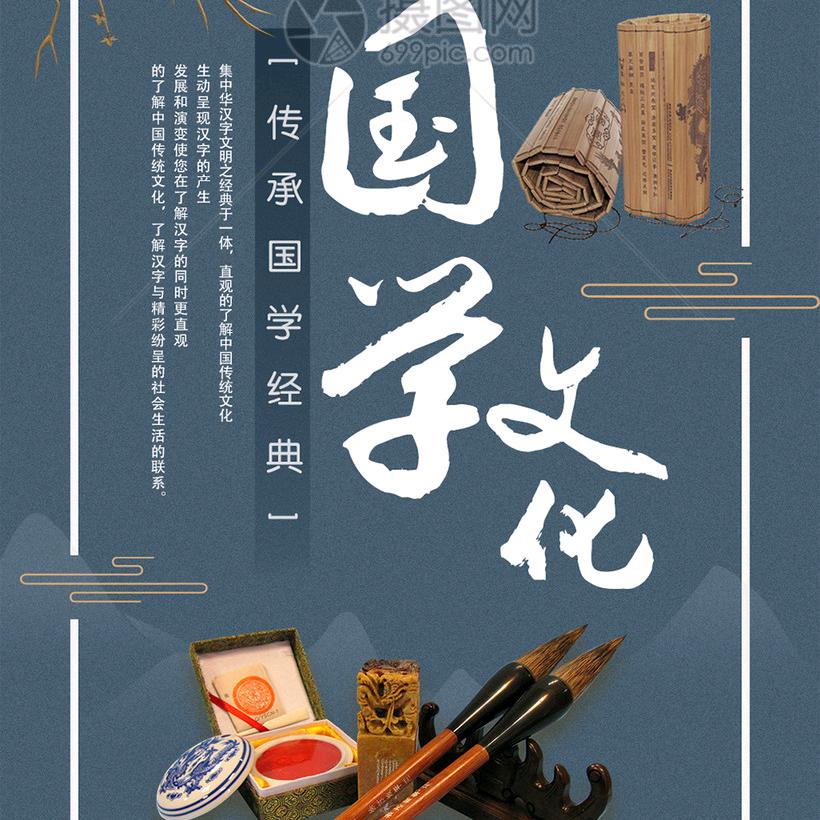 国学之道
