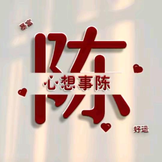 天天快乐