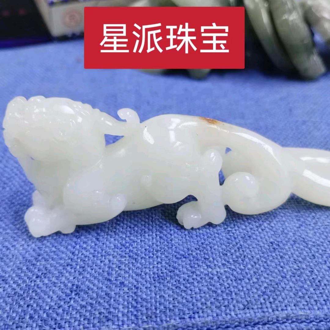 星派和田玉