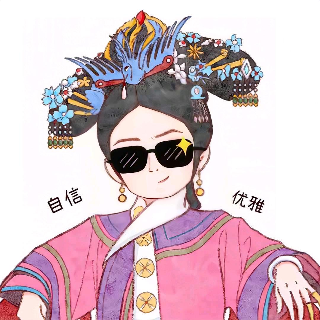 🌈钮钴禄·静静