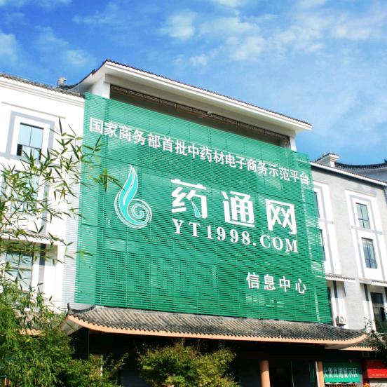 药通网信息定制&企业招投标