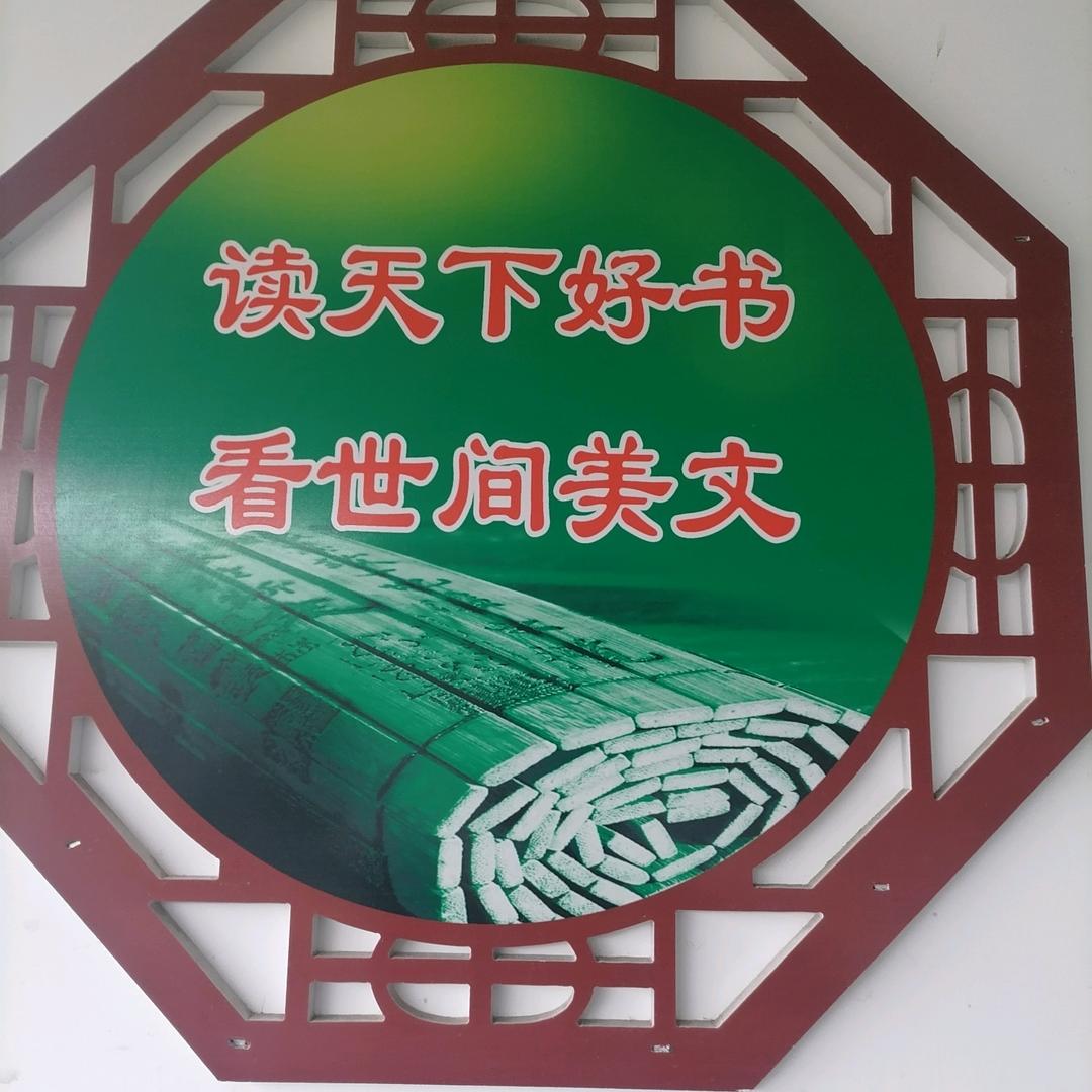 知心话