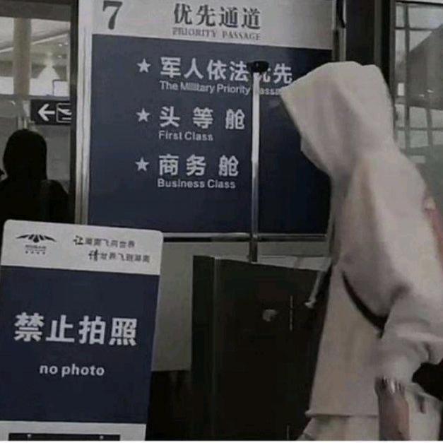 什么憾丶遗