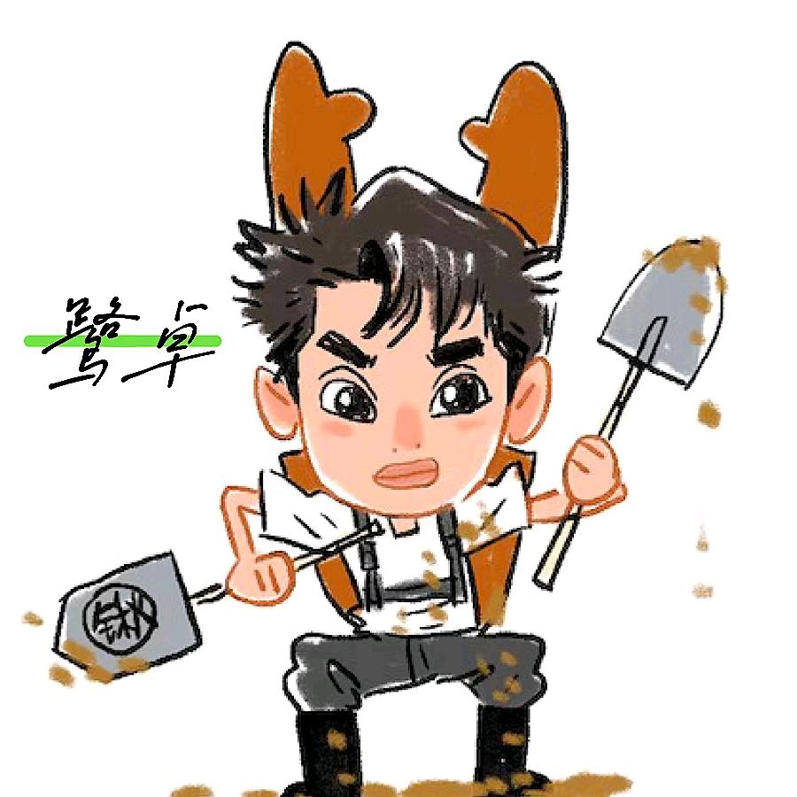 种地吧鹭卓@抖音