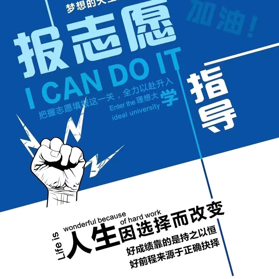 湖南升学规划伍老师