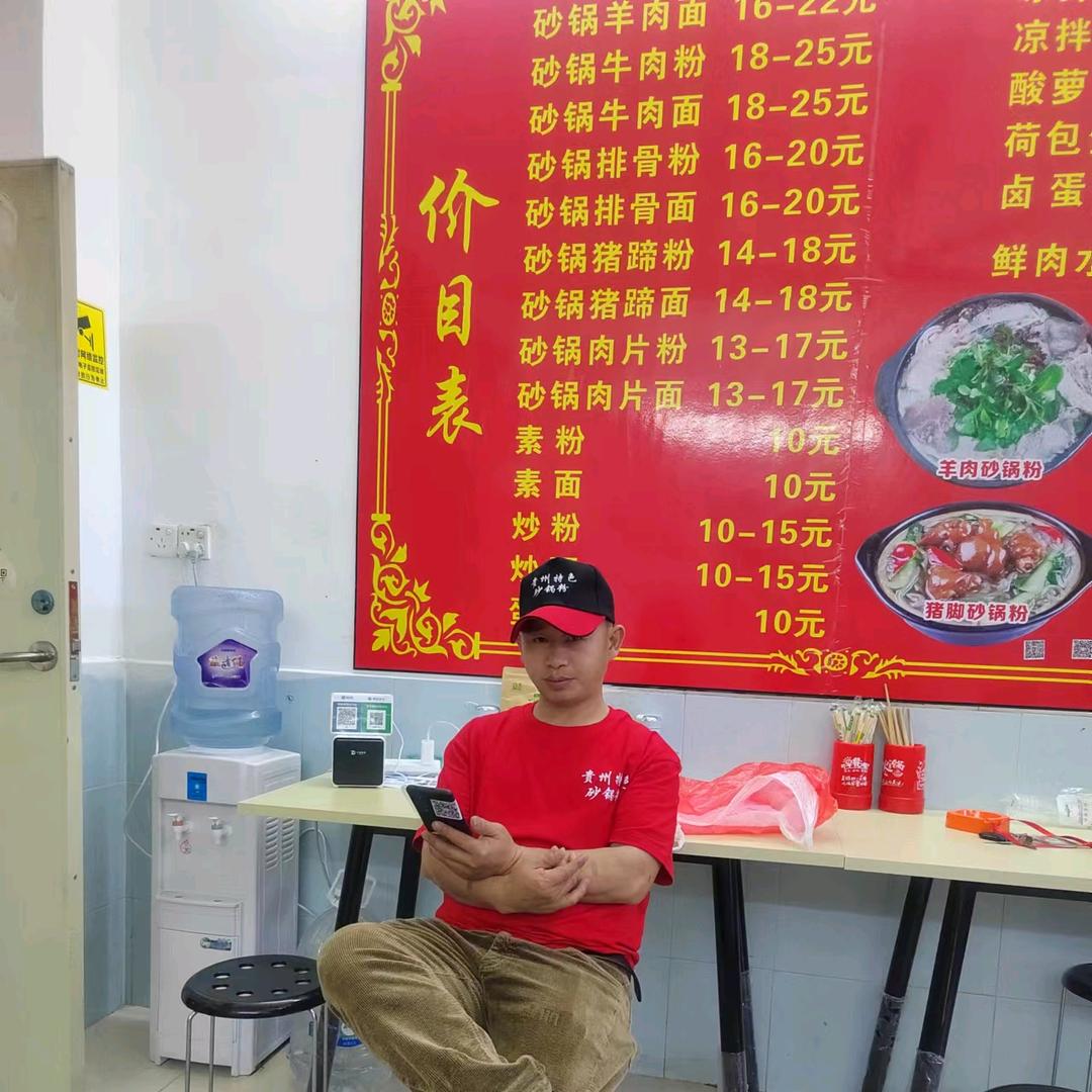 贵州洪鑫饭店