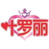 精灵梦叶罗丽