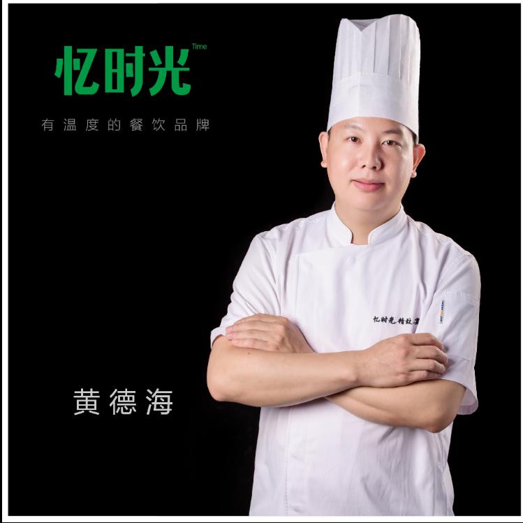 忆时光怀旧餐厅（黄德海）