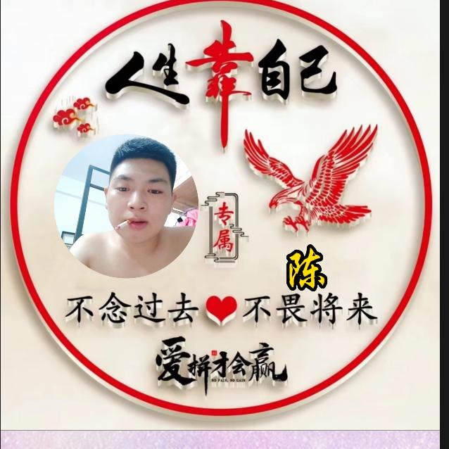 🦹¹ᶟ₁₄陈蒙李爱💕 ❧⁵²⁰