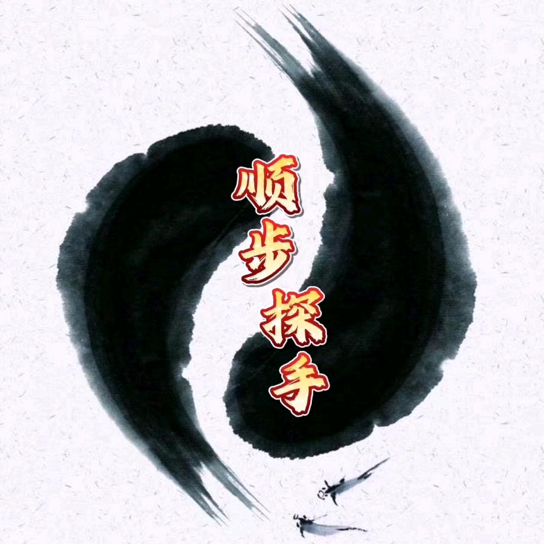 下笨功夫的小菜