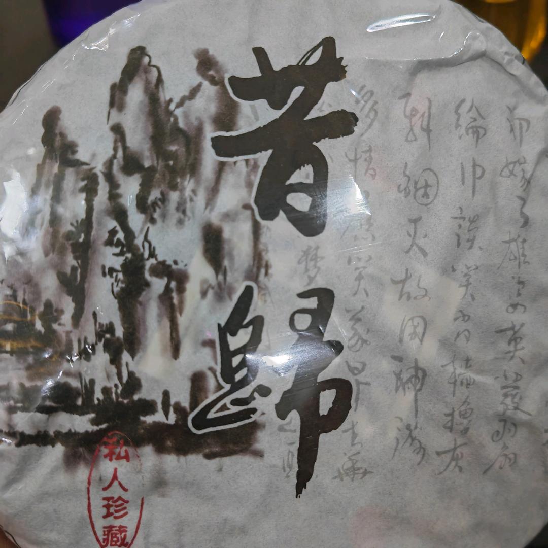 昔归啊维