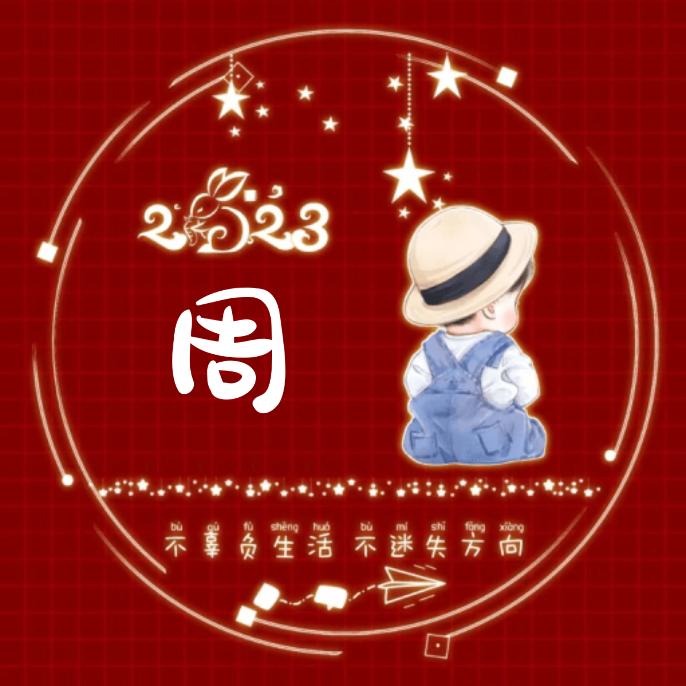 ZHOU GUANG LIN