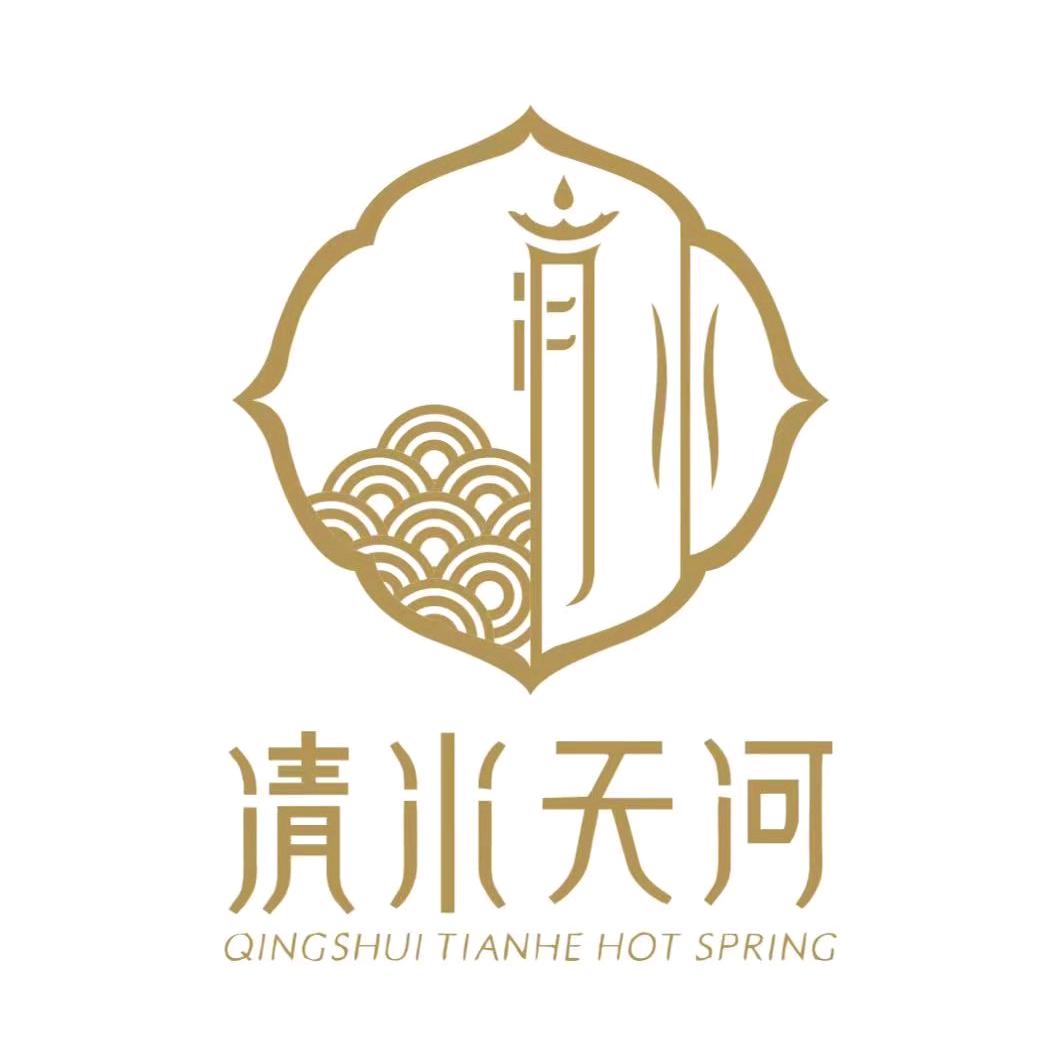清水天河