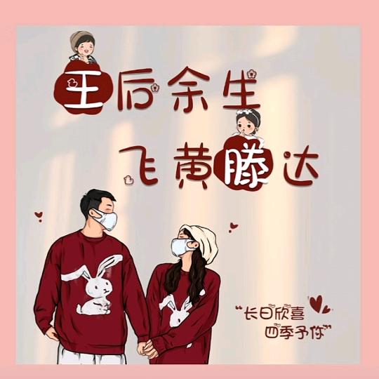 王侯将相