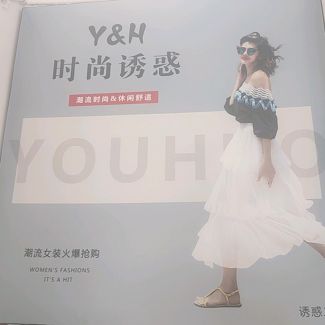 《Y&H》诱惑女装
