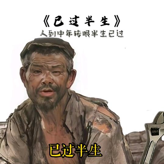 麻辣鲜香的生活