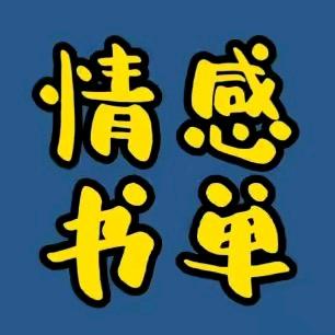木子书单