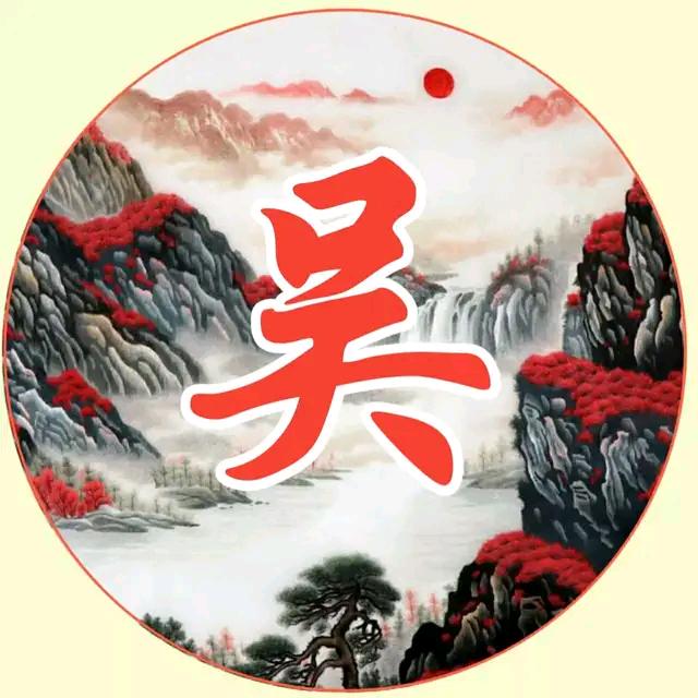 回味