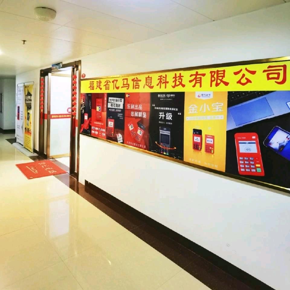 亿马科技POS