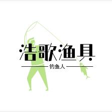 浩歌渔具