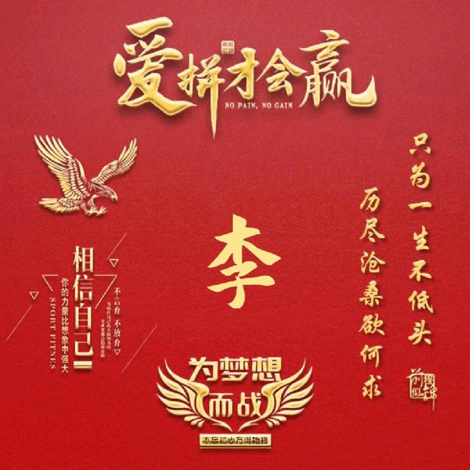 追梦♥超越自我