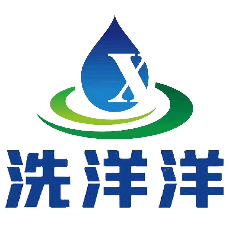 洗洋洋洗护