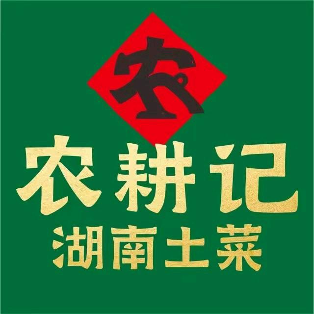 农耕记·湖南土菜（科技生态园）