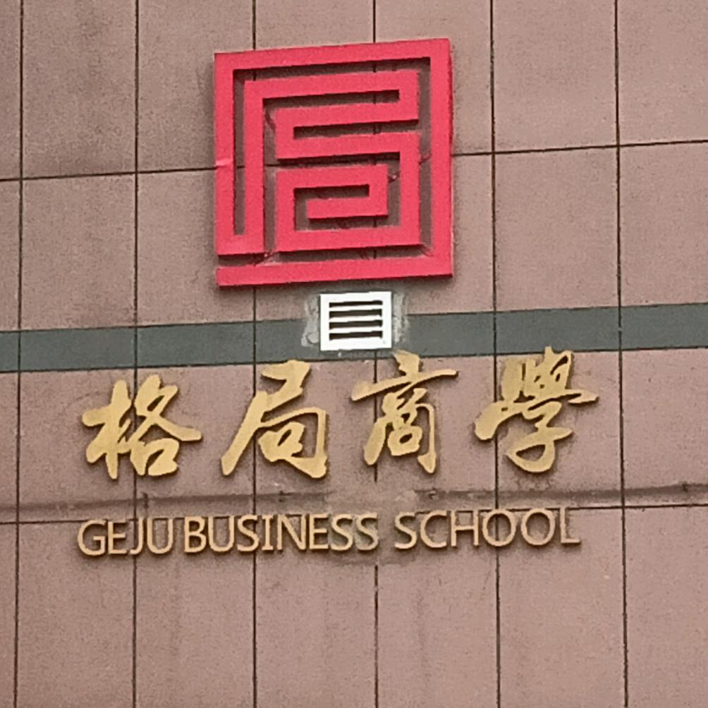 时间都去哪了，