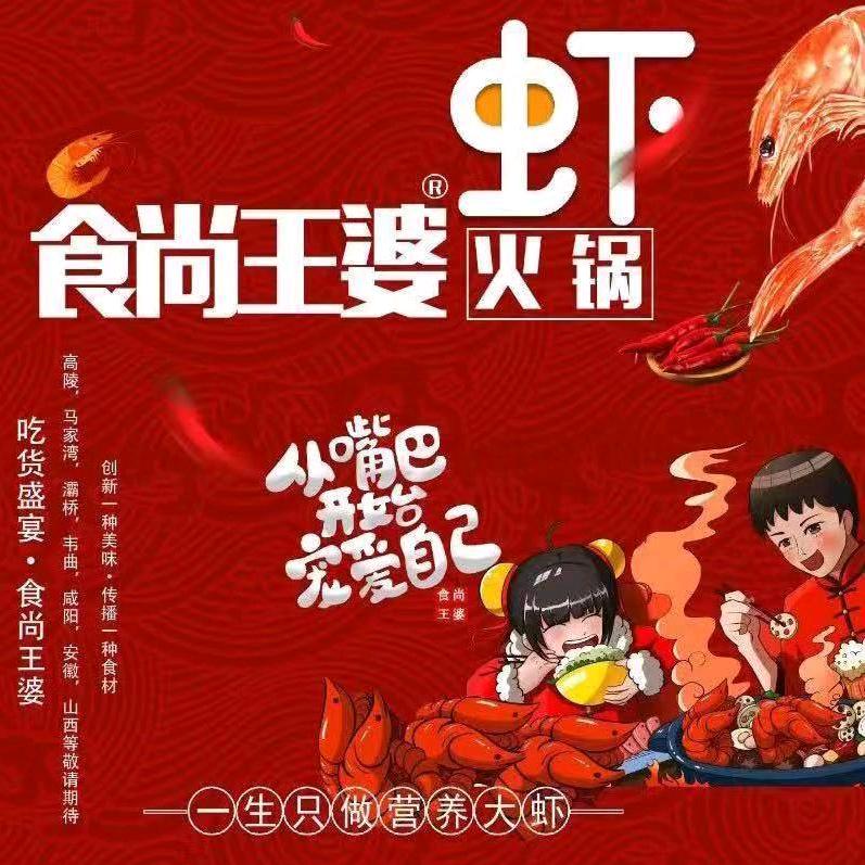 明光食尚王婆大虾