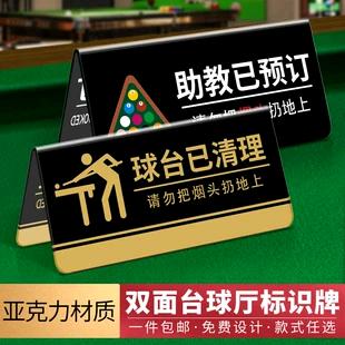 台球匠心人