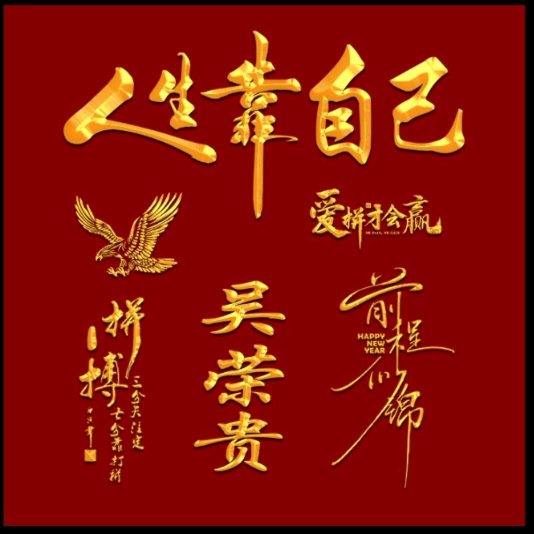 畲江 荣通